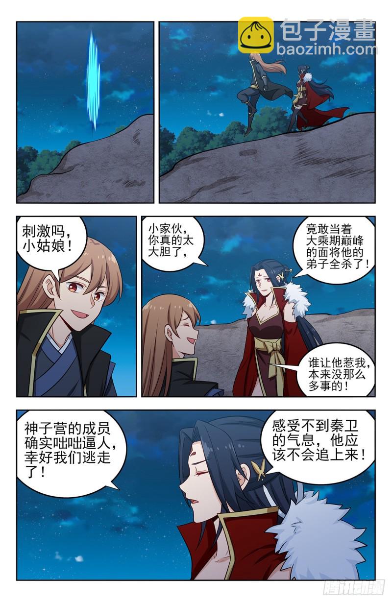 🍲最强反套路系统 261树敌！ 第12页