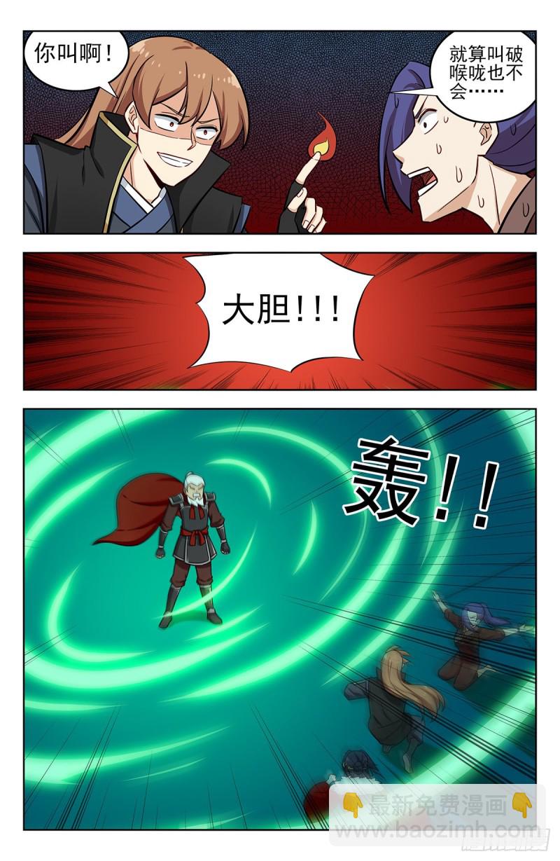 🍲最强反套路系统 261树敌！ 第2页