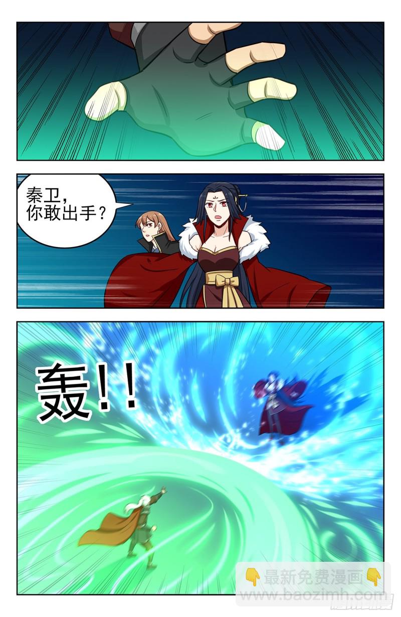 🍲最强反套路系统 261树敌！ 第3页