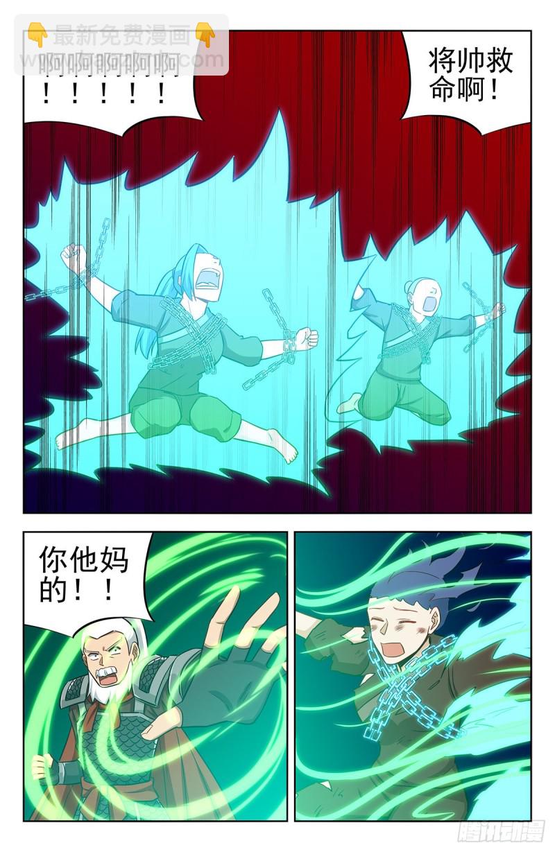 🍲最强反套路系统 261树敌！ 第6页