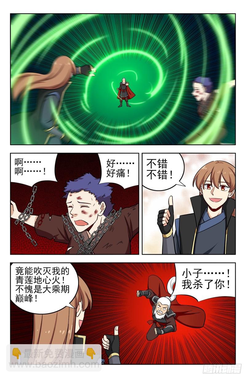 🍲最强反套路系统 261树敌！ 第7页