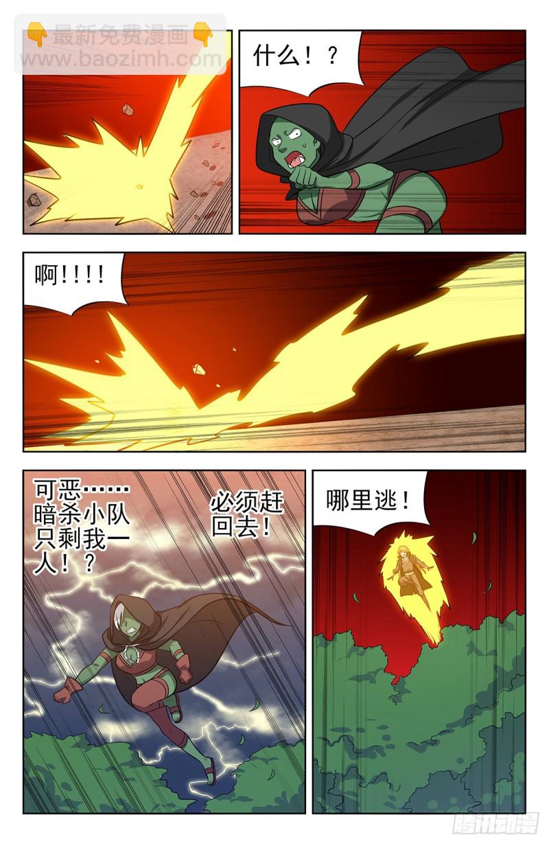 🍲最强反套路系统 263渡劫！ 第10页