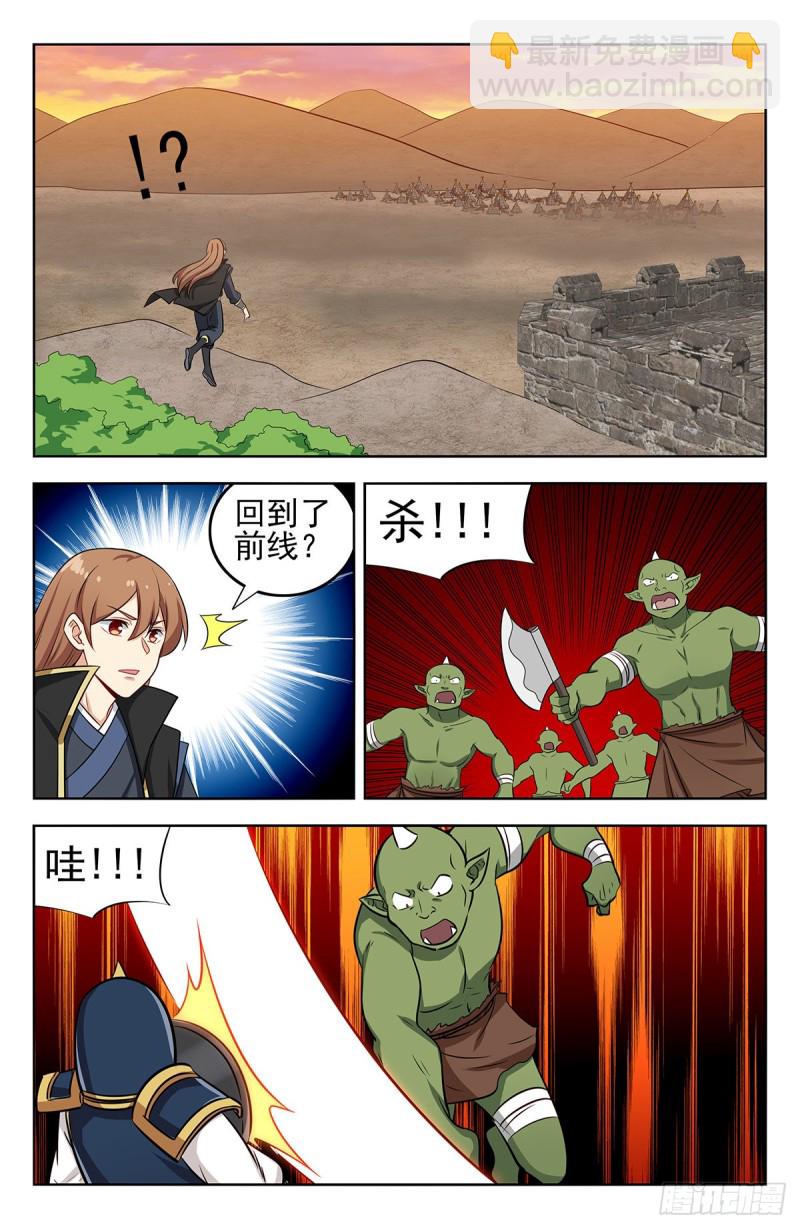 🍲最强反套路系统 263渡劫！ 第11页