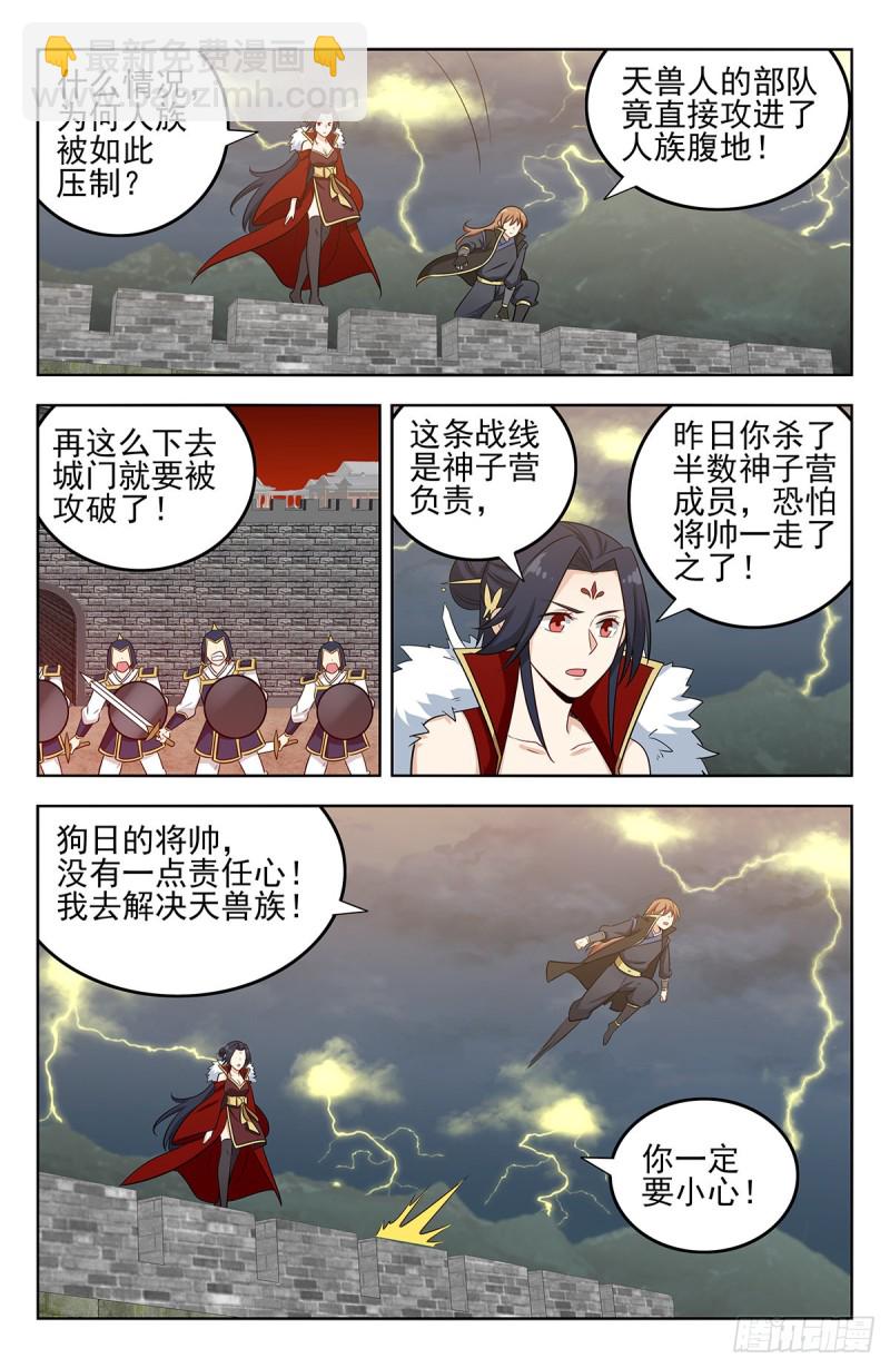 🍲最强反套路系统 263渡劫！ 第12页