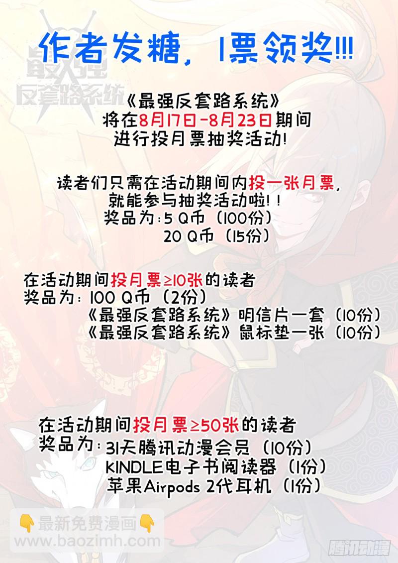 🍲最强反套路系统 263渡劫！ 第14页