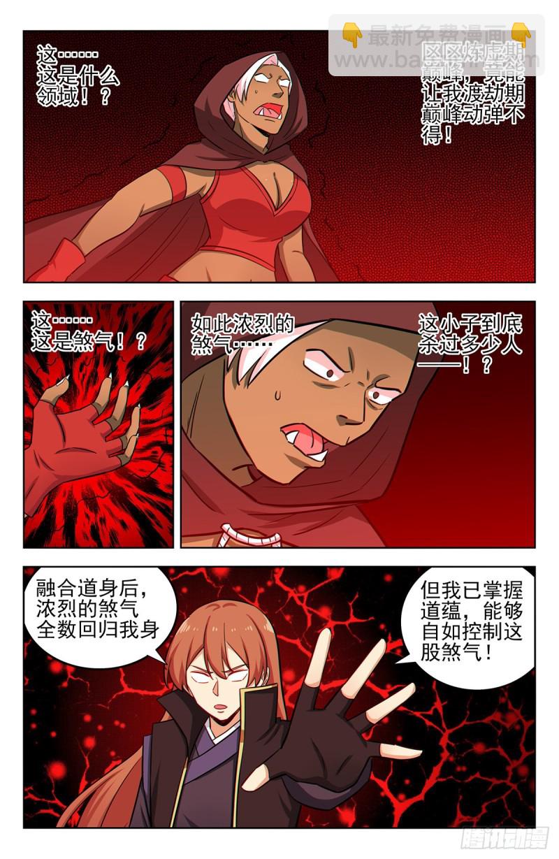 🍲最强反套路系统 263渡劫！ 第2页