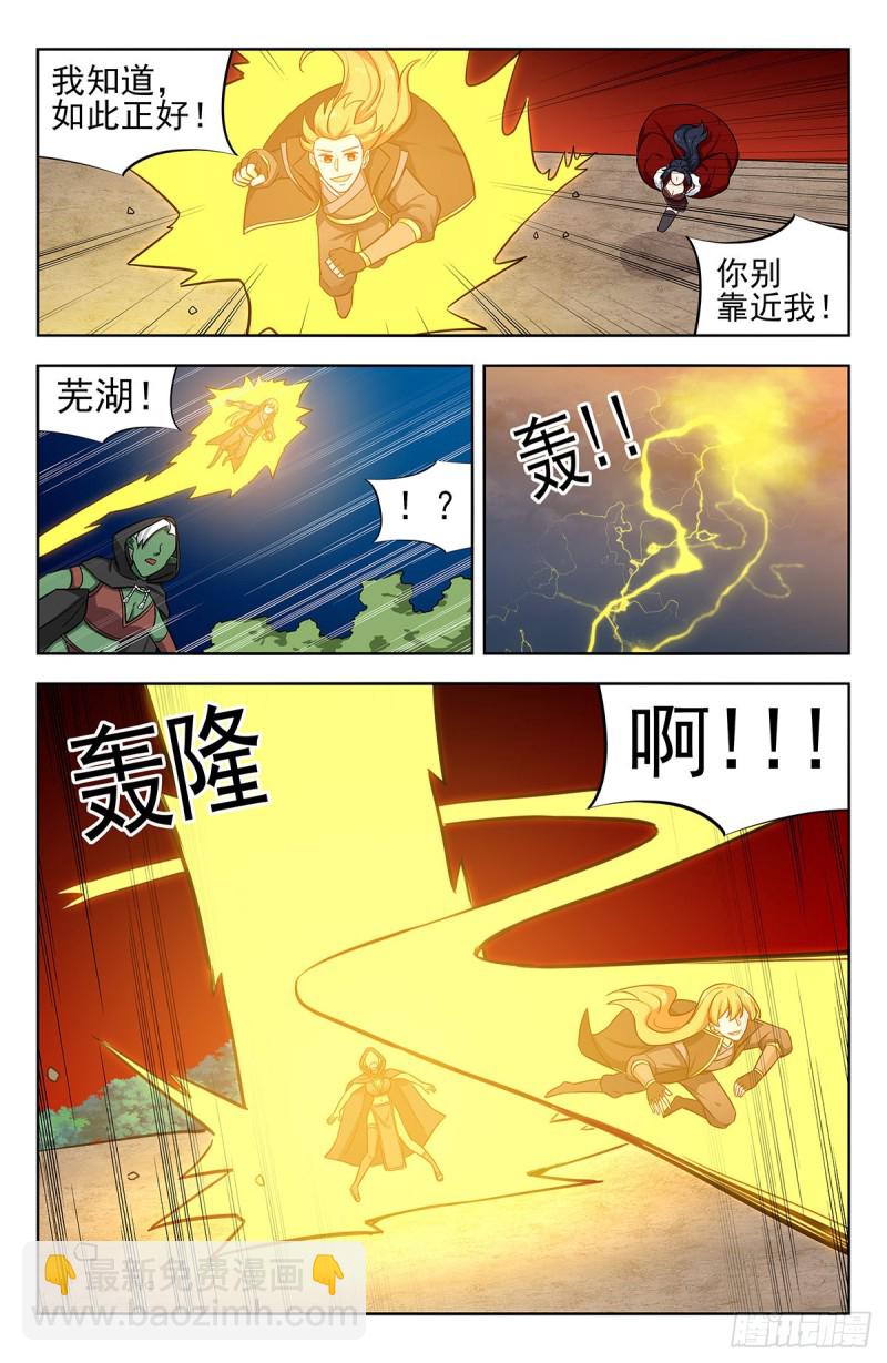 🍲最强反套路系统 263渡劫！ 第5页