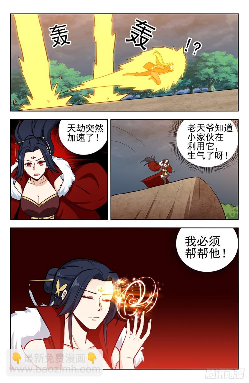 🍲最强反套路系统 263渡劫！ 第7页