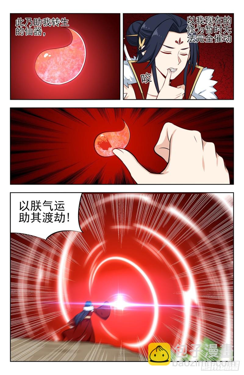 🍲最强反套路系统 263渡劫！ 第8页
