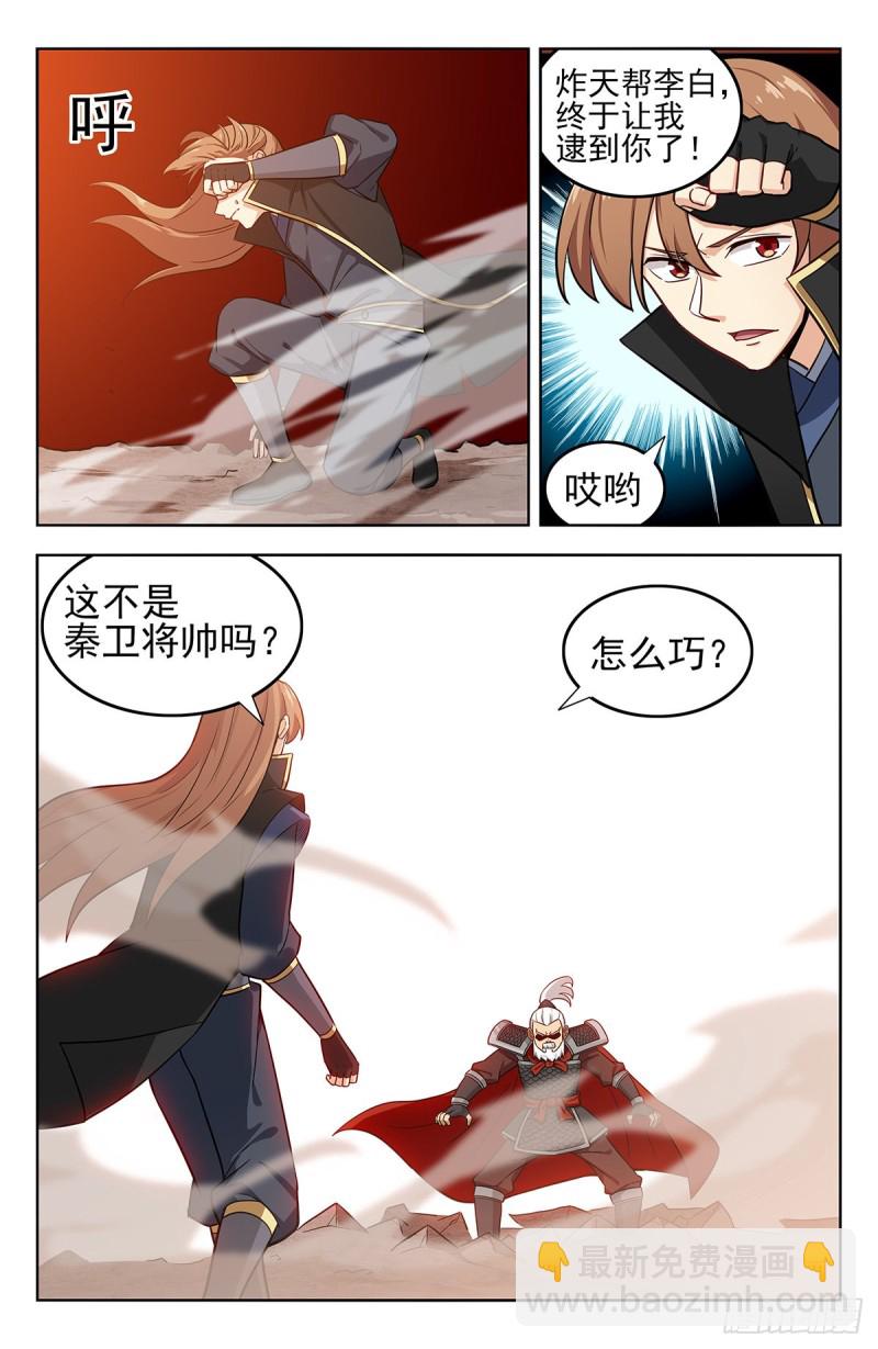 🍲最强反套路系统 265首战大乘期 第4页