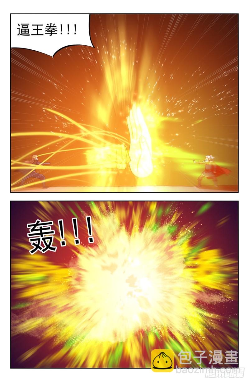 🍲最强反套路系统 265首战大乘期 第6页