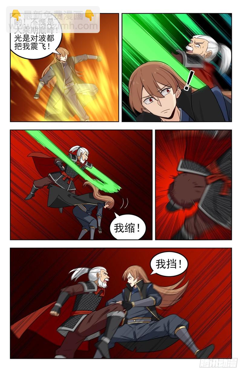 🍲最强反套路系统 265首战大乘期 第7页