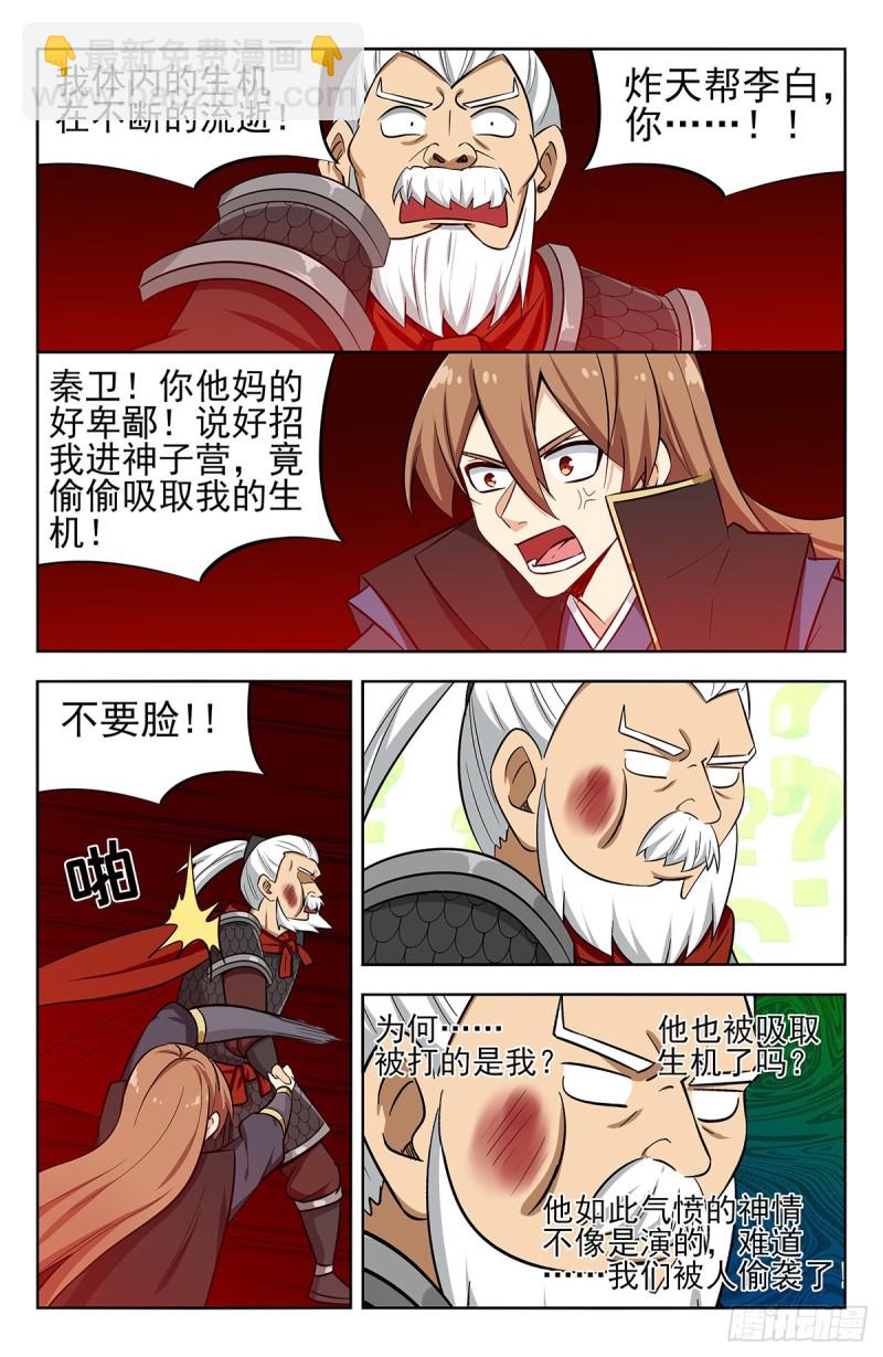 🍲最强反套路系统 267赚了就跑 第12页