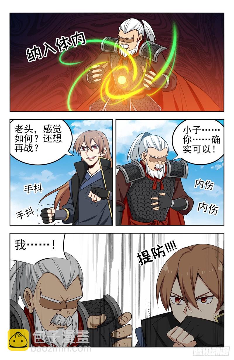 🍲最强反套路系统 267赚了就跑 第7页