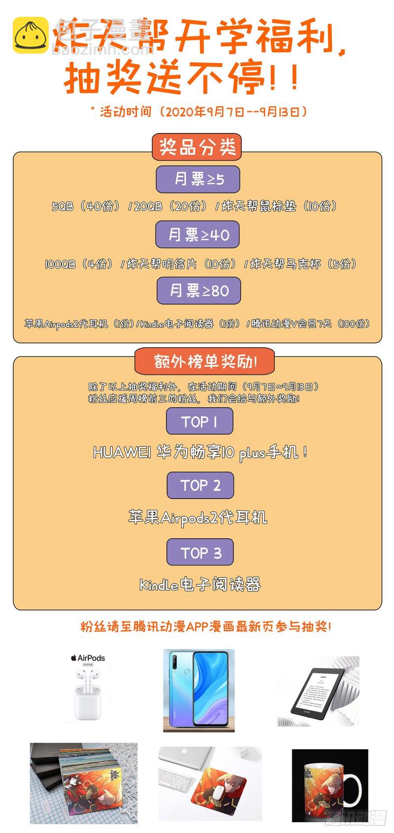 🍲最强反套路系统 271炸天帮辣条 第14页