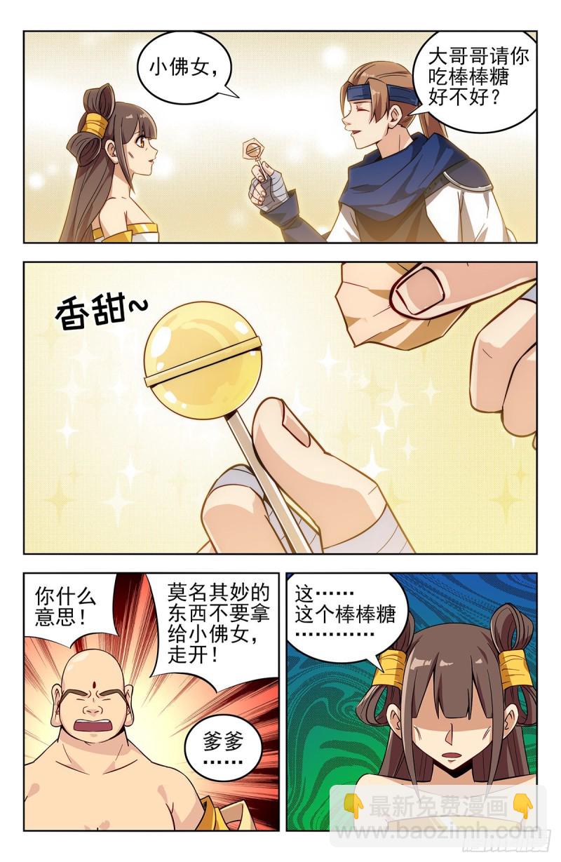 🍲最强反套路系统 271炸天帮辣条 第2页