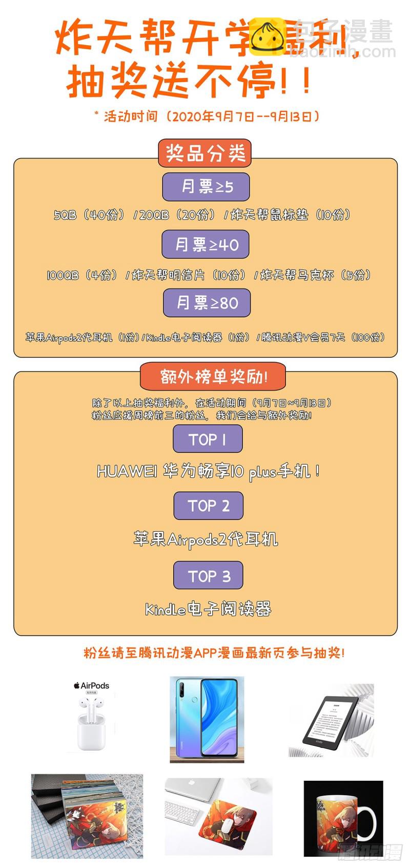 🍲最强反套路系统 273炼化仙隐草 第14页