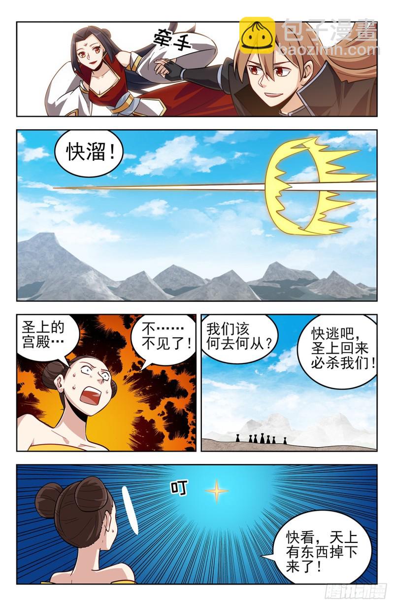 🍲最强反套路系统 275偷家！ 第10页