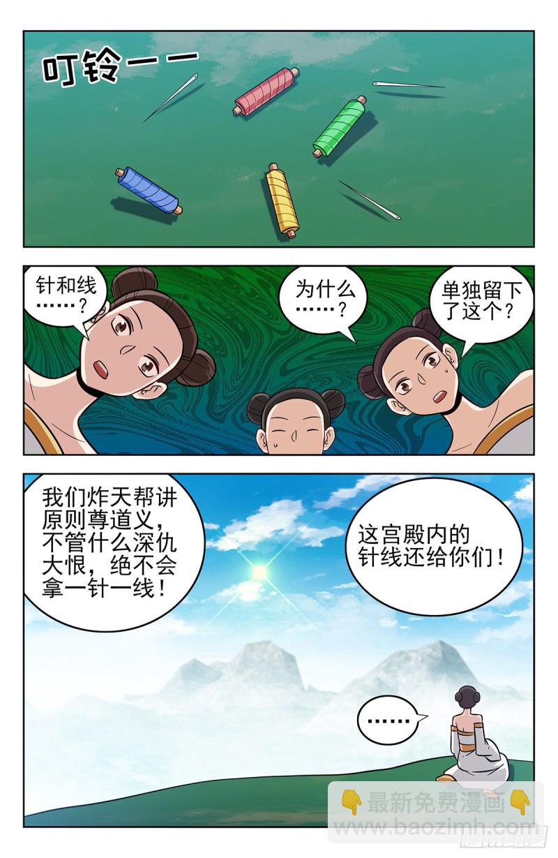 🍲最强反套路系统 275偷家！ 第11页