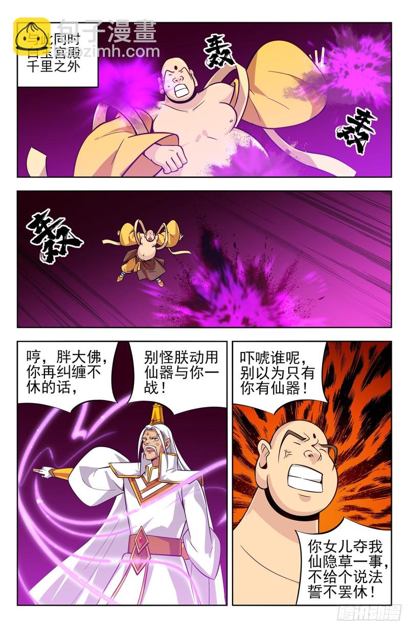 🍲最强反套路系统 275偷家！ 第12页