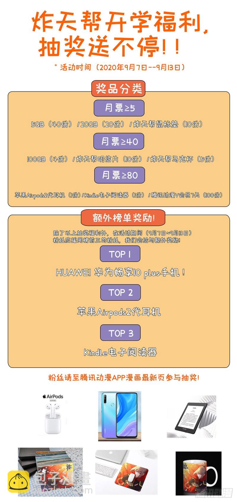 🍲最强反套路系统 275偷家！ 第15页