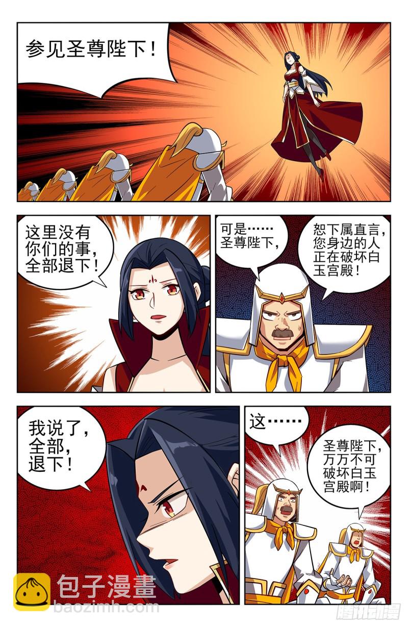 🍲最强反套路系统 275偷家！ 第6页