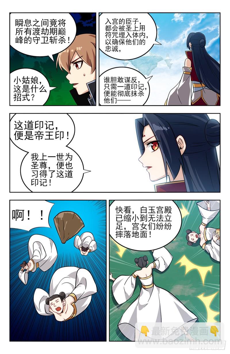 🍲最强反套路系统 275偷家！ 第8页