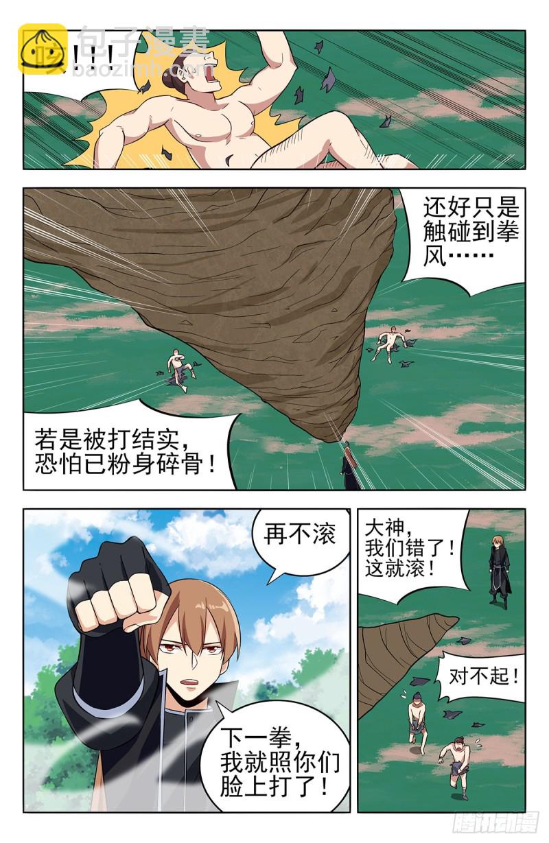 🍲最强反套路系统 277Freestyle 第10页