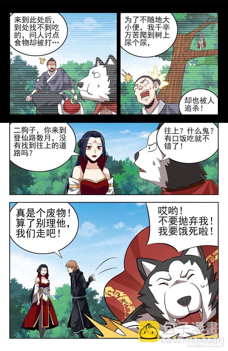 🍲最强反套路系统 277Freestyle 第12页