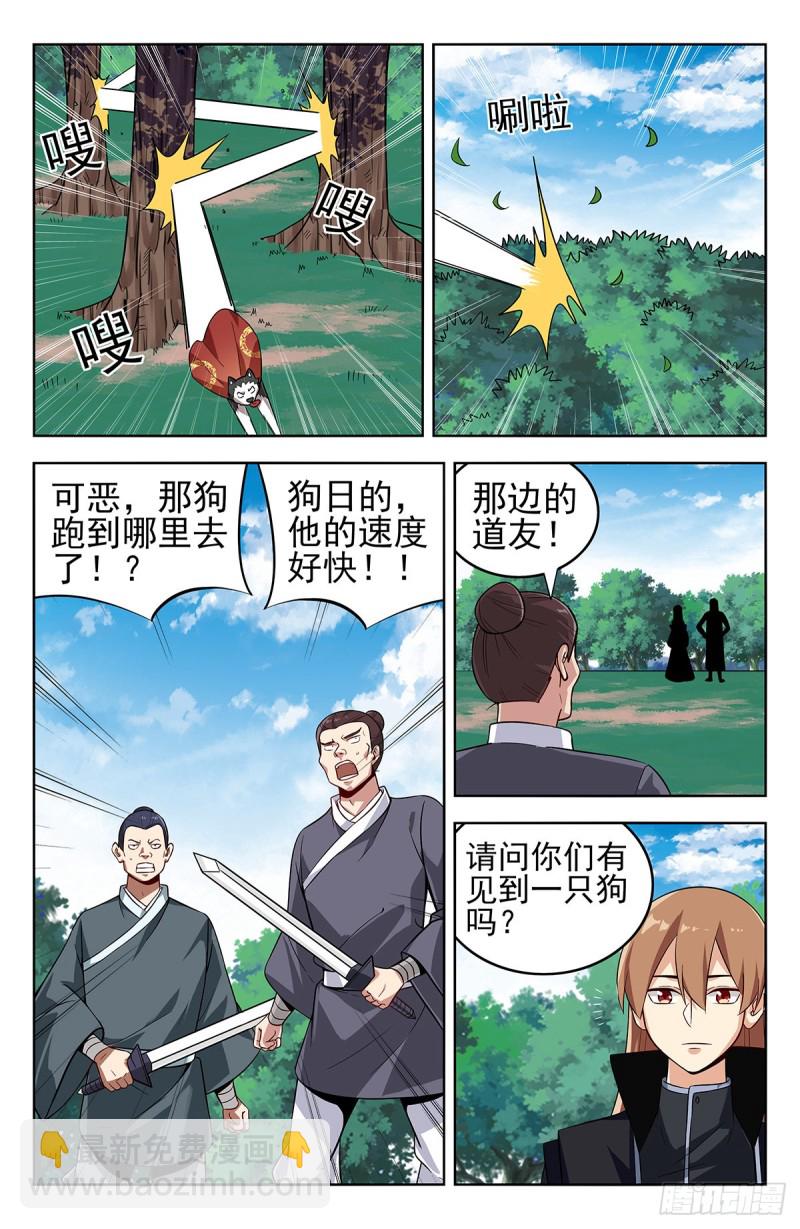 🍲最强反套路系统 277Freestyle 第2页