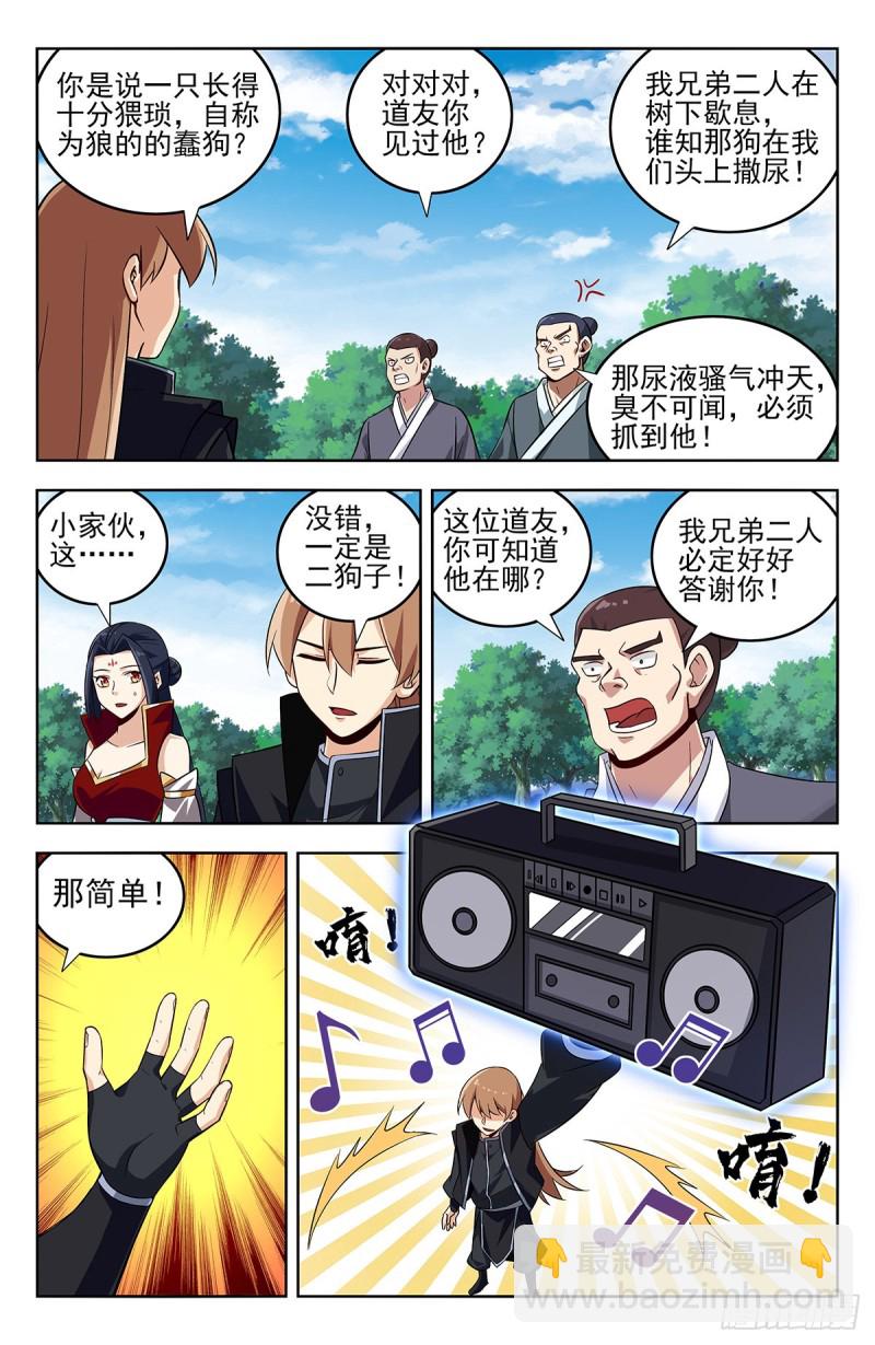🍲最强反套路系统 277Freestyle 第3页