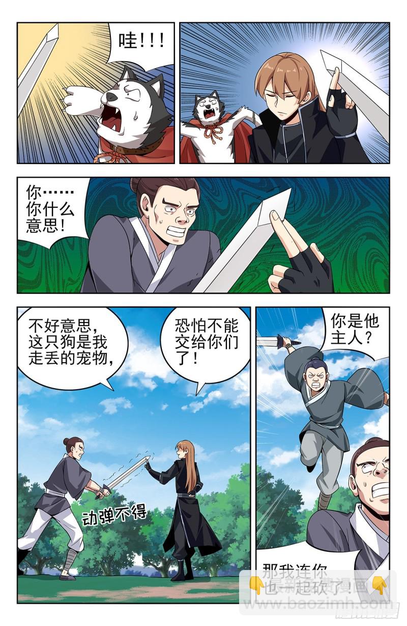 🍲最强反套路系统 277Freestyle 第8页