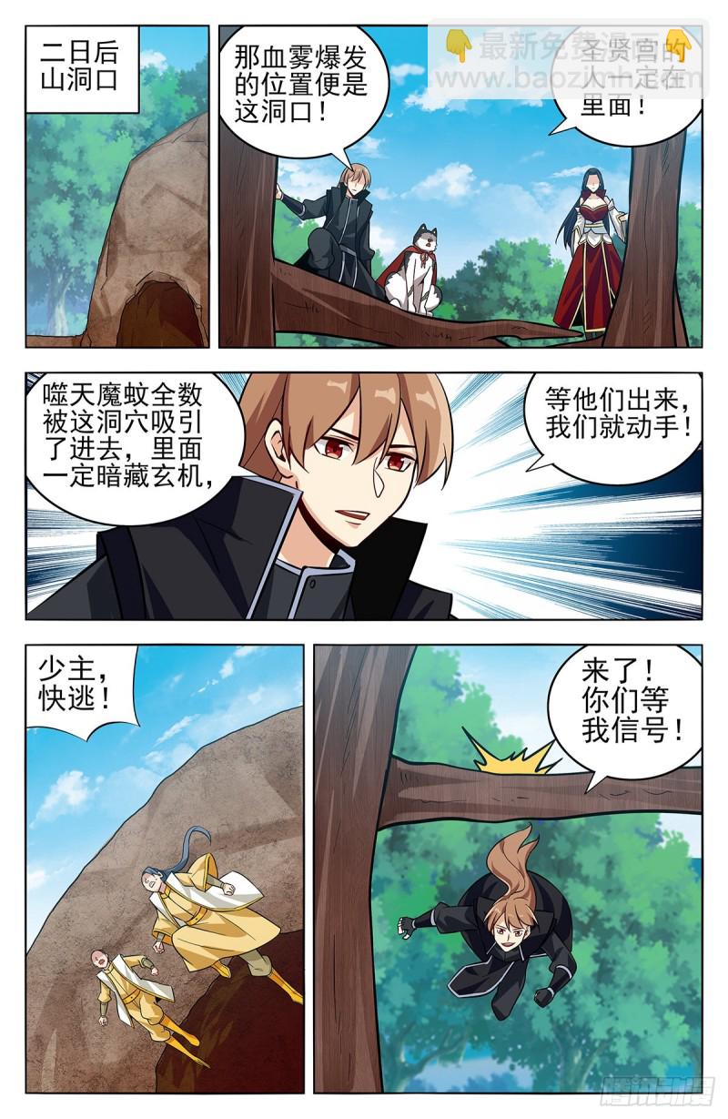 🍲最强反套路系统 279破空符的线索！ 第13页