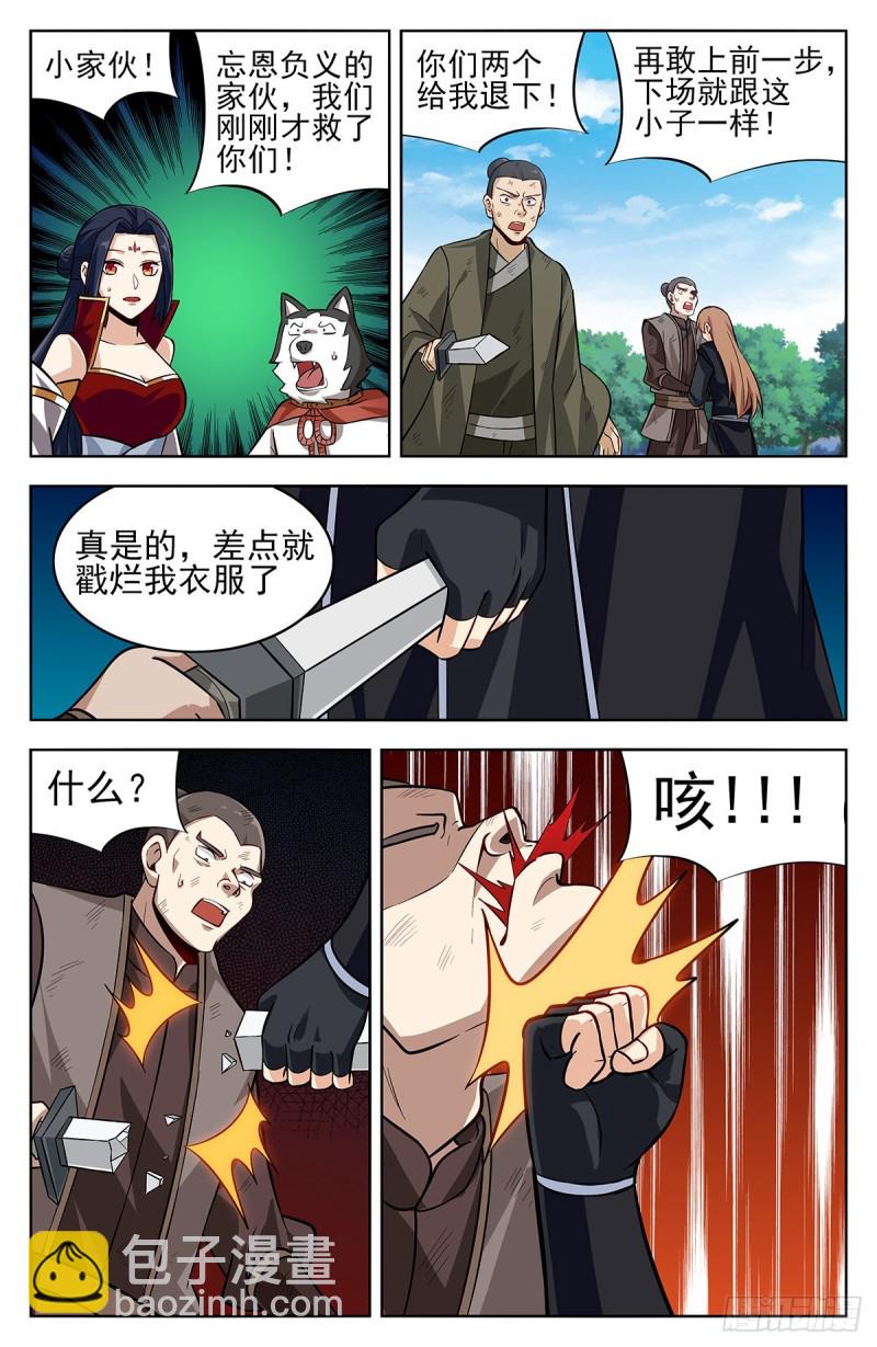 🍲最强反套路系统 279破空符的线索！ 第3页