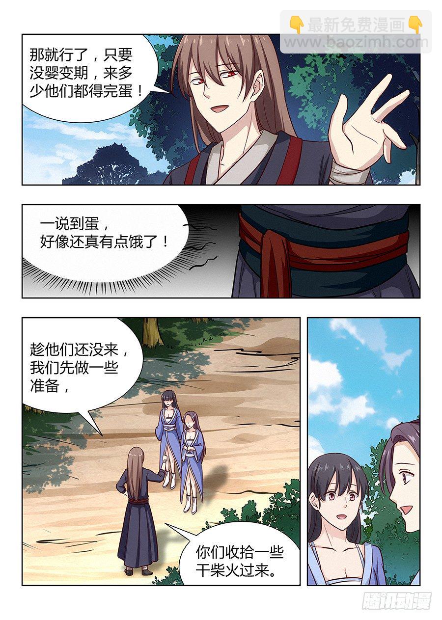 🍲最强反套路系统 027留在这看我装逼 第14页