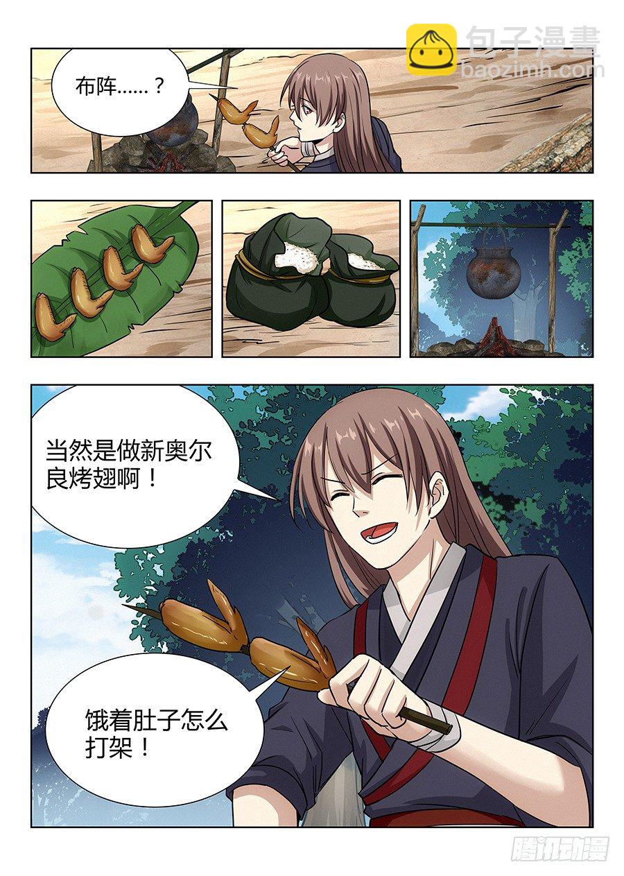 🍲最强反套路系统 027留在这看我装逼 第16页