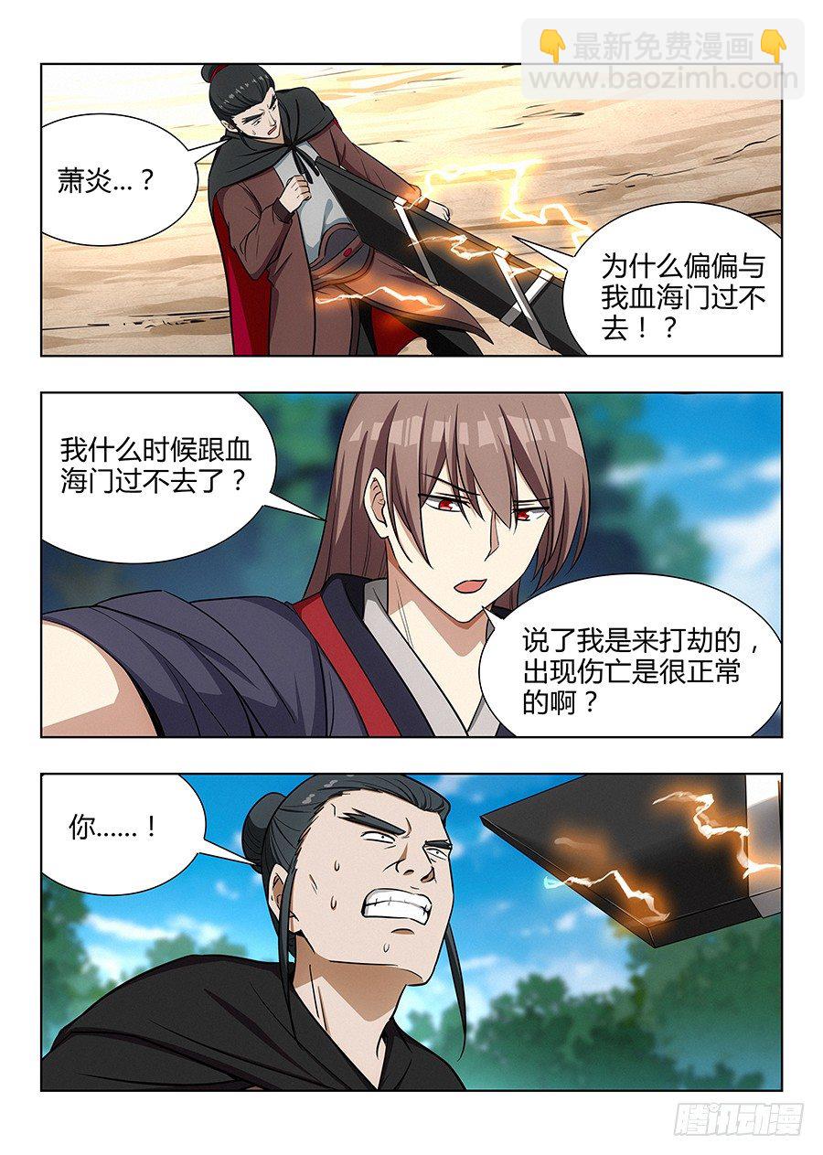 🍲最强反套路系统 027留在这看我装逼 第2页