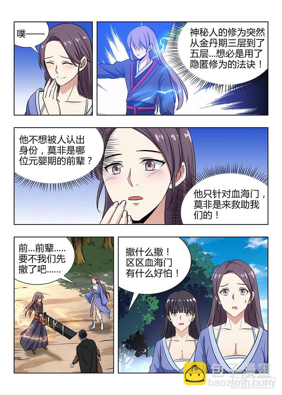 🍲最强反套路系统 027留在这看我装逼 第3页