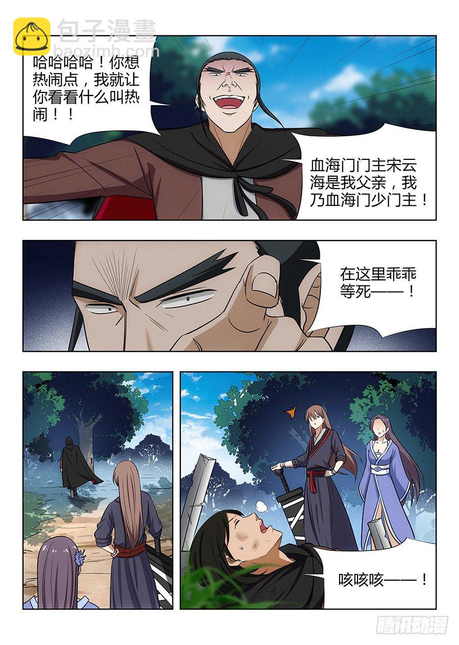 🍲最强反套路系统 027留在这看我装逼 第6页