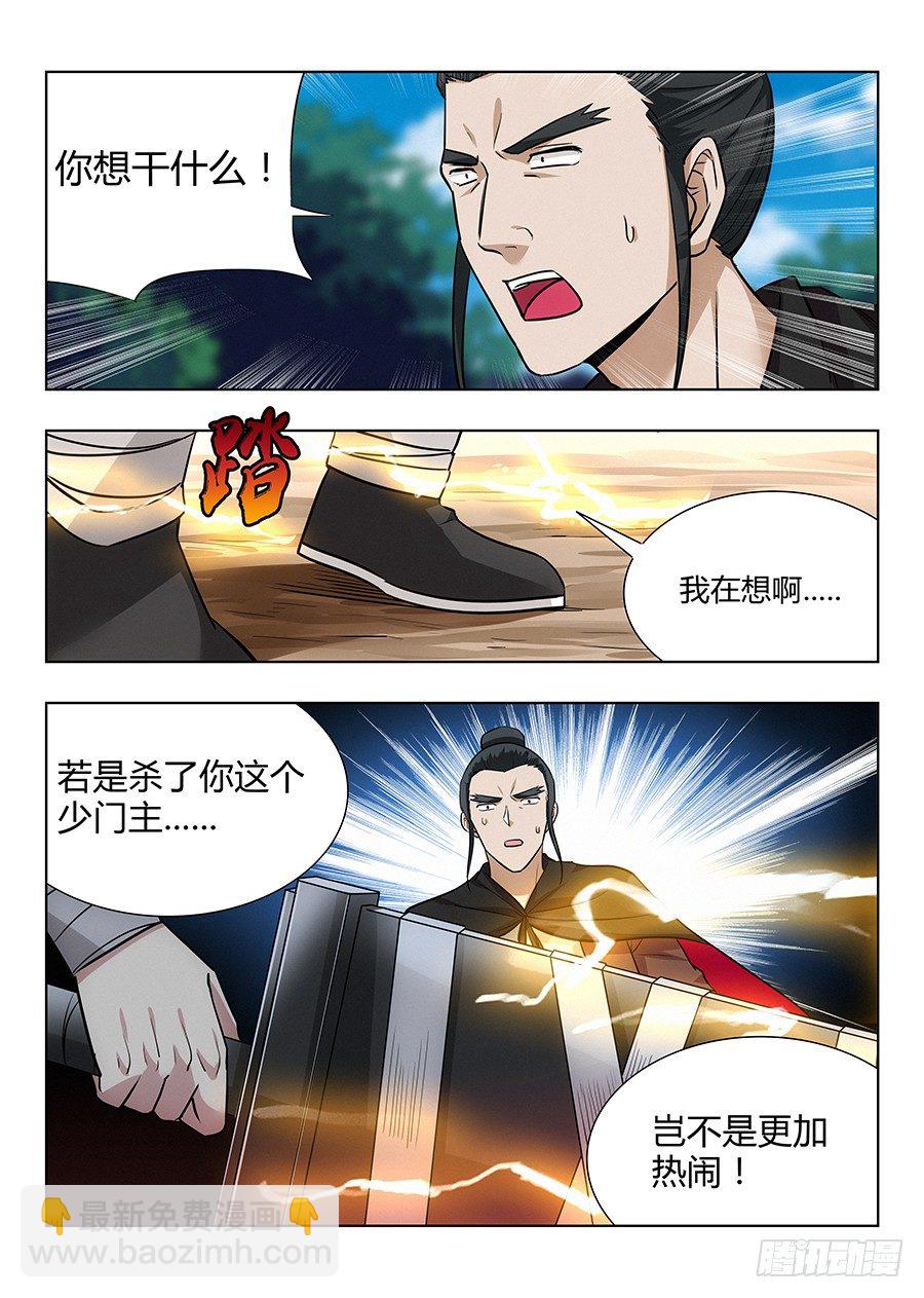 🍲最强反套路系统 027留在这看我装逼 第8页