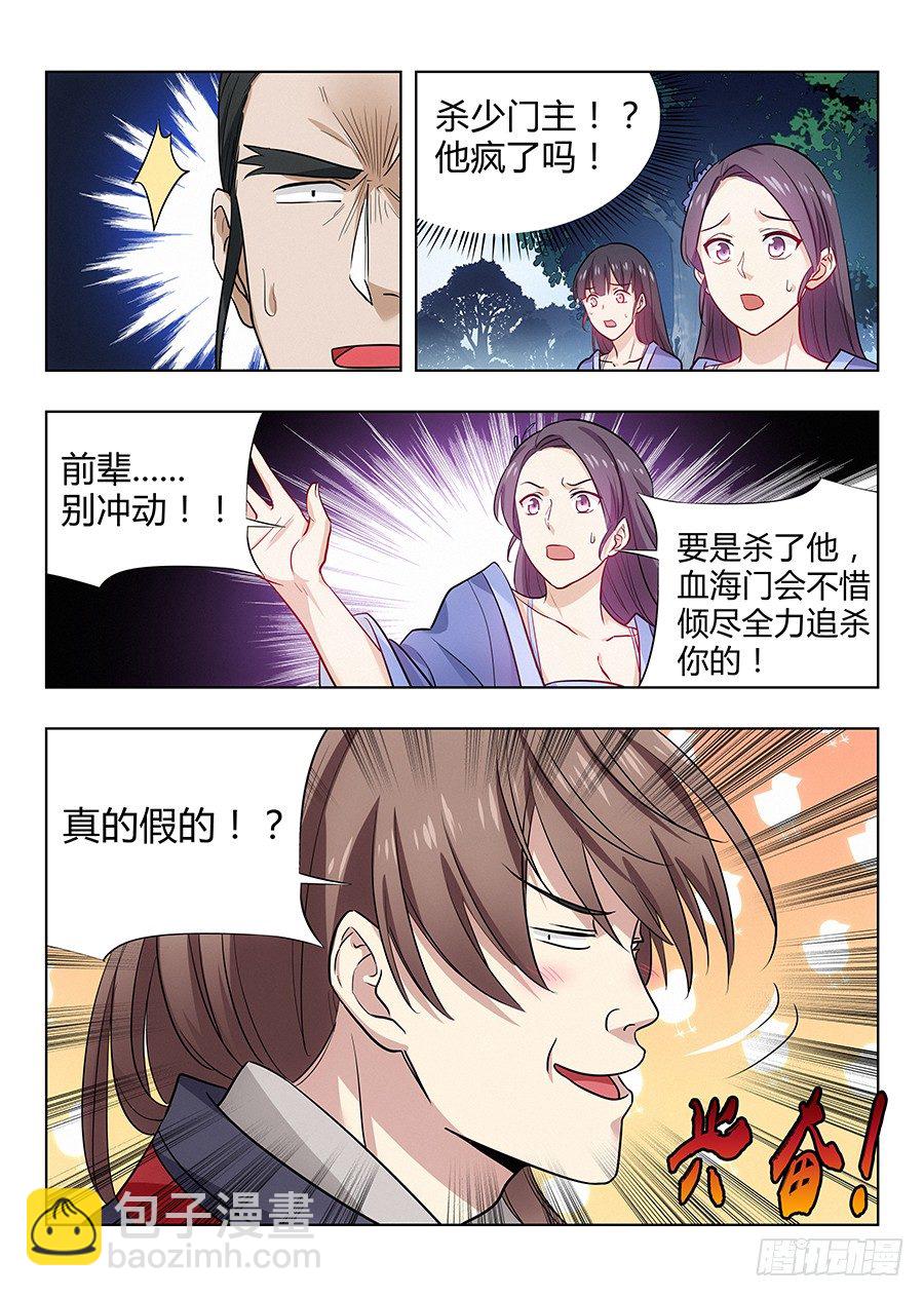 🍲最强反套路系统 027留在这看我装逼 第9页