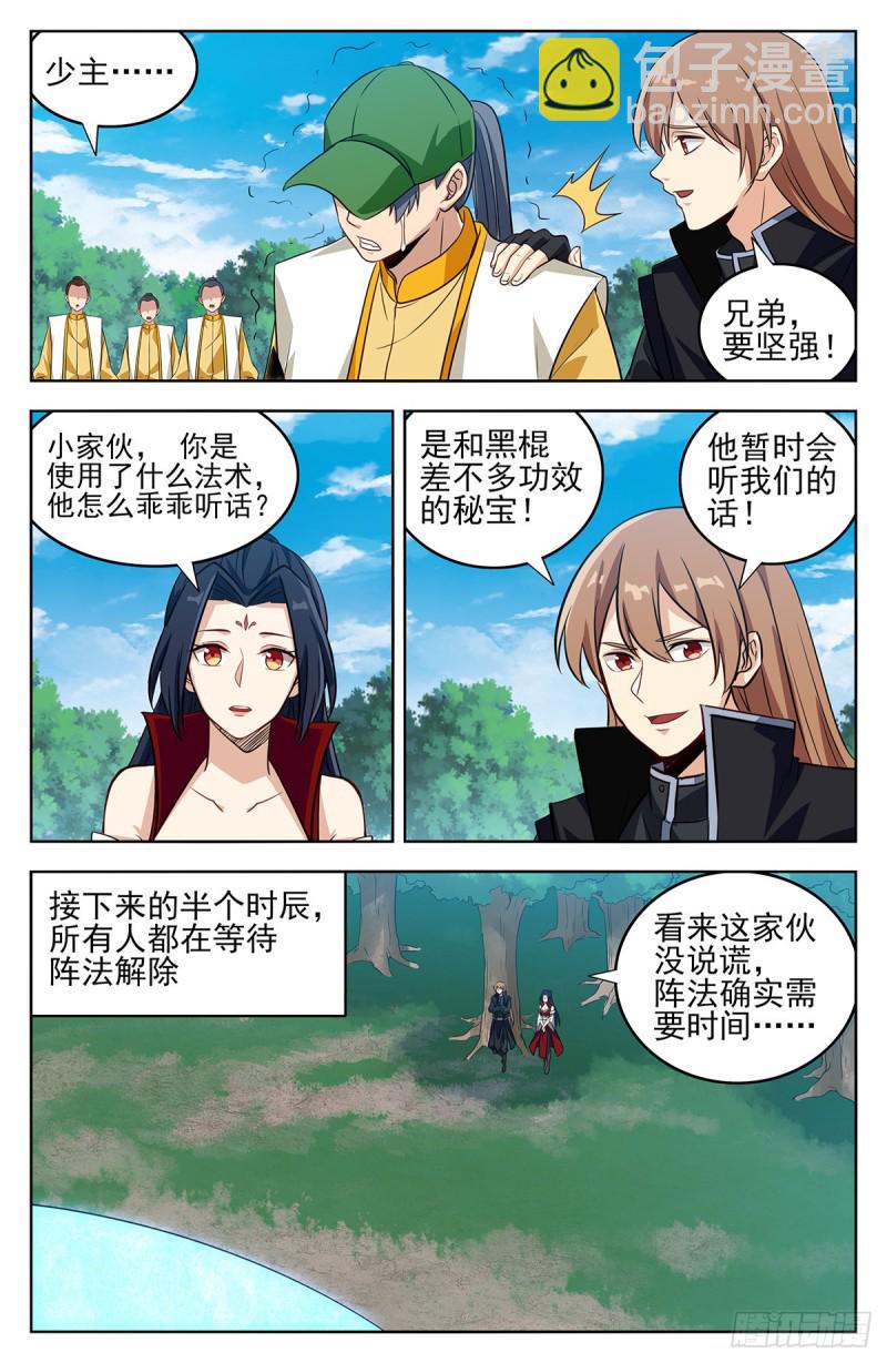🍲最强反套路系统 281原谅帽 第10页