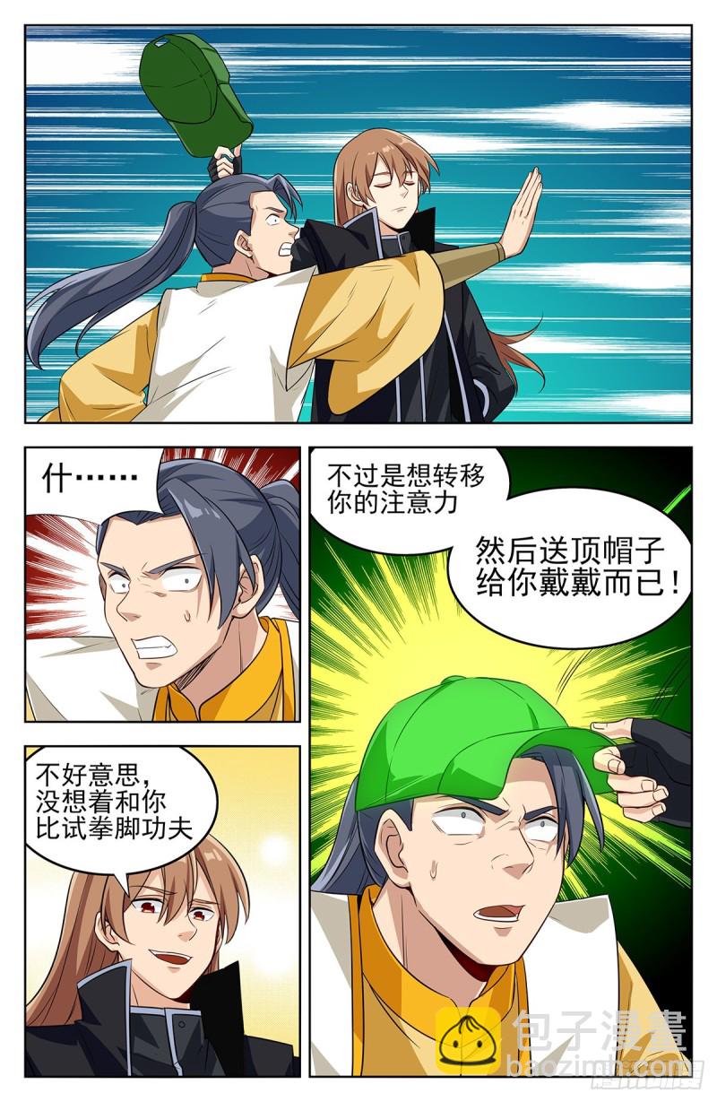 🍲最强反套路系统 281原谅帽 第6页