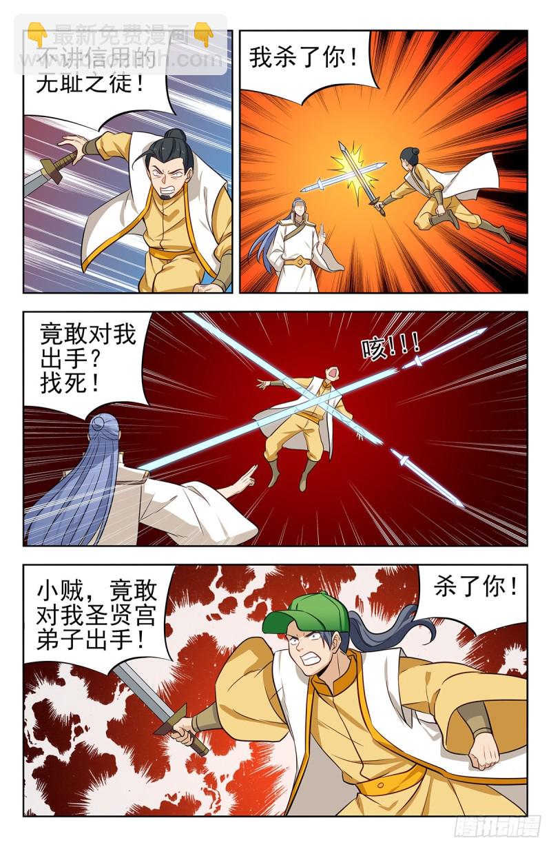 🍲最强反套路系统 283内讧！ 第10页
