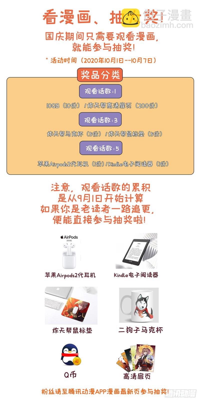 🍲最强反套路系统 283内讧！ 第14页