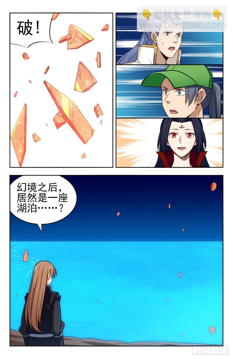 🍲最强反套路系统 283内讧！ 第5页