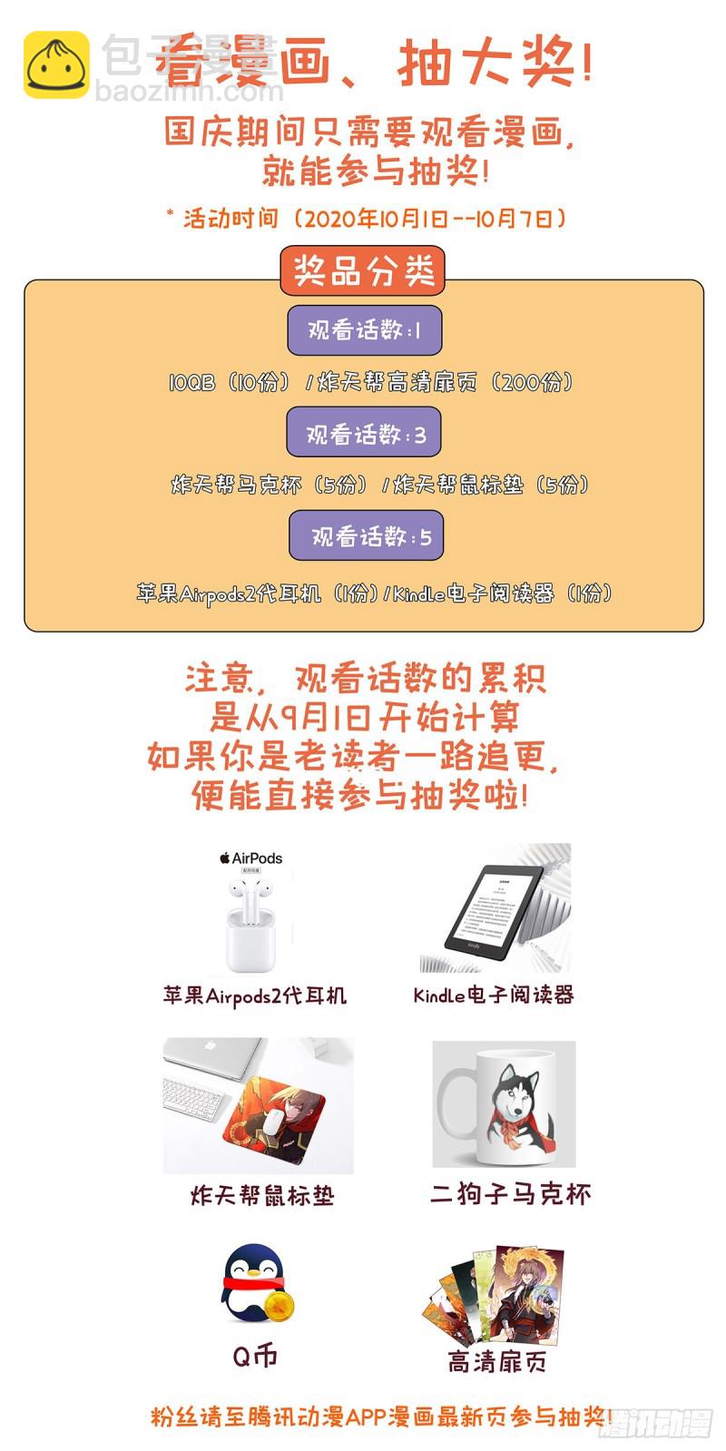 🍲最强反套路系统 285飞翔的宫殿 第14页