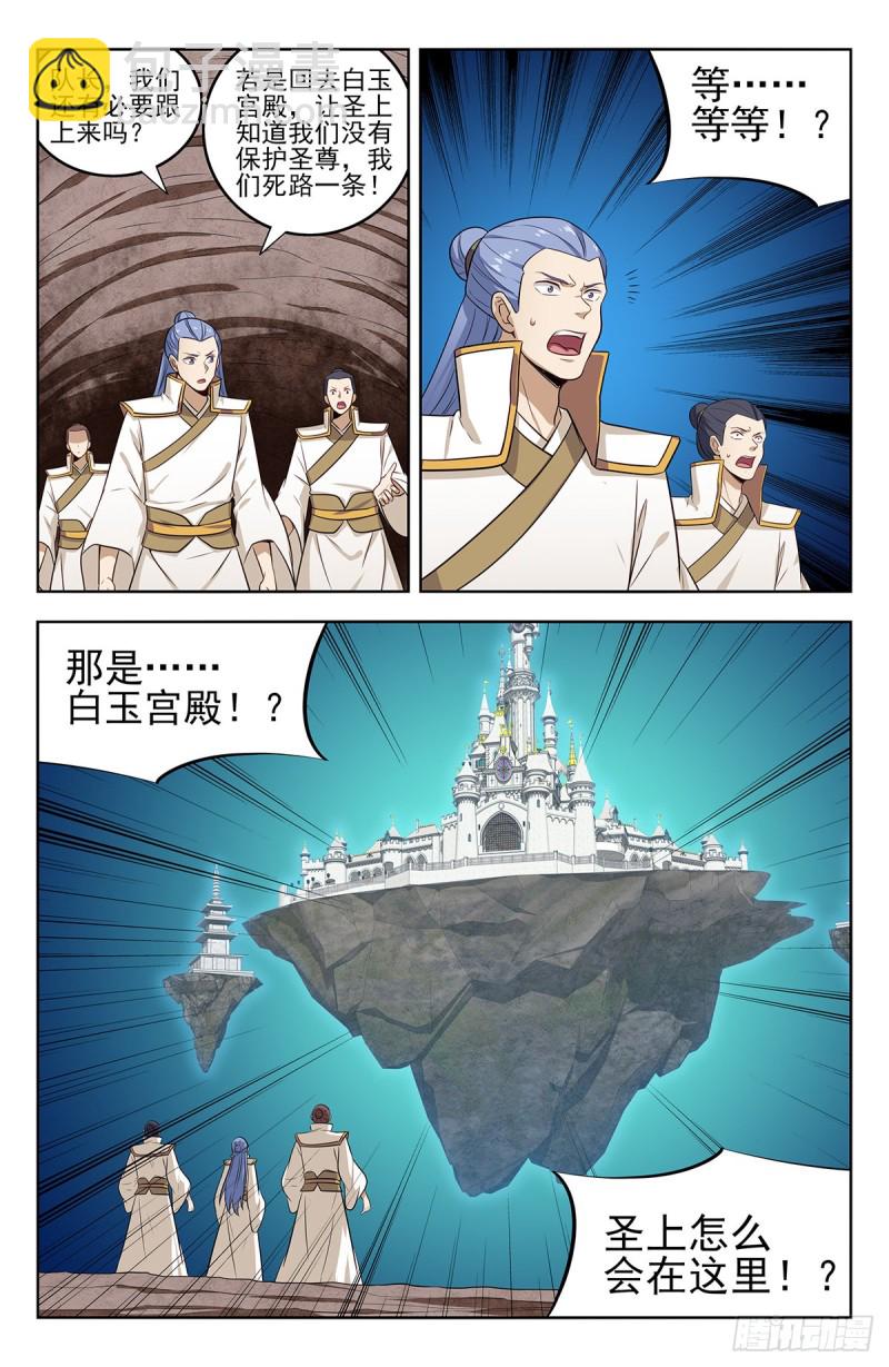 🍲最强反套路系统 285飞翔的宫殿 第2页