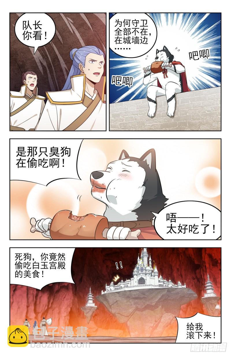🍲最强反套路系统 285飞翔的宫殿 第3页