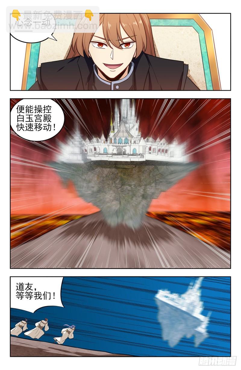 🍲最强反套路系统 285飞翔的宫殿 第6页